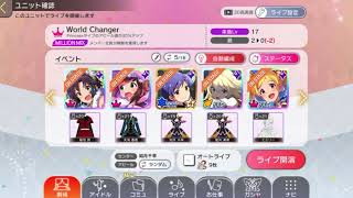 平凡なミリシタ:World Changer、MM