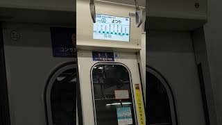 【この先揺れます!?】南北線市ヶ谷駅発車後の車内モニター  次は四谷駅「ほんとに!?」東京メトロ南北線 東急新横浜線直通 東京観光  東京都新宿区市ヶ谷