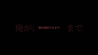 これ意味わかったらへん○いかも？ #低音ボイス #低音 #イケボ #推し不在 #ドS #ドsボイス #ドS男子 #シチュエーションボイス #シチュボ