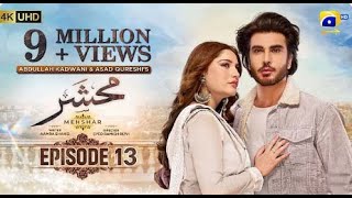 Mehshar Episode 13 - [Eng Sub] - Imran Abbas - Neelam Muneer - 12th Jan 2024 - HAR PAL GEO