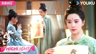 ENGSUB🔥叶平安终于发现旧案线索，誓要报仇！ | 掌心 Kill My Sins | 刘诗诗/窦骁 | 优酷宠爱频道 YOUKU ROMANCE