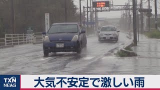 大気不安定で激しい雨（2020年9月12日）