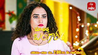 Maa Attha Bangaram Latest Promo | Episode No 401 | 28th May 2024 | ETV Telugu