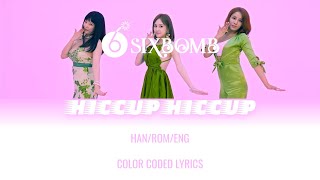 SixBomb (식스밤) – Hiccup Hiccup (히껍히껍) (Lyrics Han/Rom/Eng)