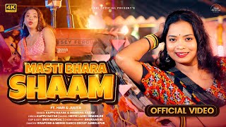 Masti Bhara Shaam | मस्ती भरा शाम | New Nagpuri Song 2025 | Kappu Nayak \u0026 Manisha Yadav