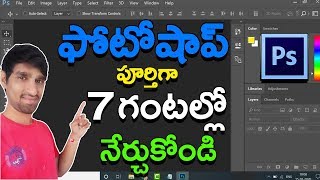 Photoshop Full Tutorial in Telugu for Beginners (తెలుగు)- Every computer user should learn Photoshop