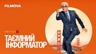 Таємний інформатор | Український дубльований трейлер | Netflix