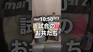 【サッカー VLOG】地域リーガーGKの1日 #shorts #ルーティン #サッカー #キーパー #地域リーガー #football #fußball #ホテル #富山 #ゴーゴーカレー