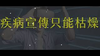 台灣諾華藥廠 私僵偵探出任務數位操作 Case Film