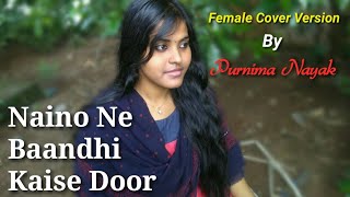 Naino Ne Bandhi Kaise Door | Gold | Yasser Desai | Female Cover Version by Purnima Nayak