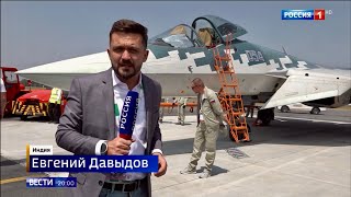 🇷🇺  SU-57 AeroIndia Bangalore 🇷🇺