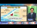 부동산전망대_180315_예언부동산연구소_한석만 내외경제tv