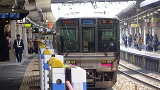 新ホームに停車する223系新快速！ 高槻駅