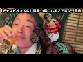 チャンピオンズカップ2023 競馬予想