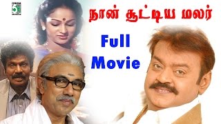 Naan Sootiya Malar Full Movie | Vijayakanth | Subathra