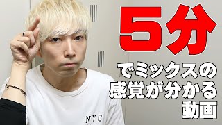 5分でミックスボイスの感覚が掴める動画【大阪梅田ボイトレクリアボイス】