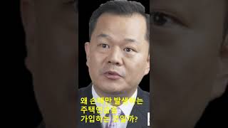 왜 손해만 보는 주택연금에 가입하는 것일까?