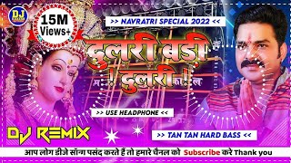 Dulari Badi Dulari Pawan Singh Bhakti Song Dj Remix | Tan Tan Hard Bass | Navratri Special 2024