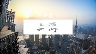 Travel Vlog 中國China//上海Shanghai EP.1 // 我們來到GoPro辦公室