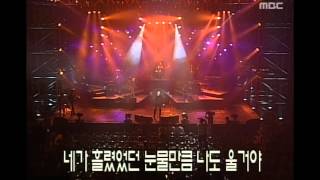 Jo Sung-mo - Wound, 조성모 - 상처, Music Camp 19991016