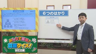 みんなで挑戦！算数クイズ WEB版#11