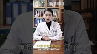 三焦不通百病生，中医教你畅通三焦，一身轻松  #健康生活很简单 #健康热点  #暖冬健康指南