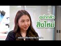 cp young talents คิด เปลี่ยน โลก ep.9 อุตสาหกรรม นวัตกรรม และโครงสร้างพื้นฐาน