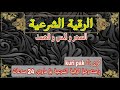 🔴 ڕاستەوخۆ ڕوقیەی شەرعی 🔴 بث مباشر الرقية الشرعية 🔴 live ruqyah legitimacy