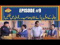 Jani K Hotel Pr Qawali K Sath Jugatein | Episode #9 | Jani Ki Chah With Sajjad Jani