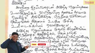 ஆயுள் நீடிக்குமா இந்த தீர்க்க சுவாசம் தியானம் செய்யுங்கள்  / Yogam | யோகம்