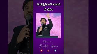 Lack of resources? Here's the key! || నీ దర్శనంలోనే దాగిన నీ ధనం || Dr.Asher Andrew #shorts