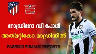 റോഡ്രിഗോ ഡി പോൾ അത്ലറ്റിക്കോ മാഡ്രിഡിൽ | FABRIZIO ROMANO | ALL UPDATES