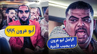 الشيطان ممكن يستحمل اي مكان في العالم إلا مصر 😂 🤣 - بيستعيذ بالله مننا 🤣 #البلاتوه #أحمد_أمين