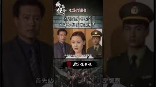 【全集鏈接看評論】我到底看了啥？立軍令狀變撒狗糧？ | 2022最新警匪刑偵懸疑電視劇 《#完美證據 #江河之上 #拼圖》#張若昀 #焦俊艷 同款 | 終極使命 EP 17 #預告片 #直播