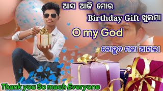 ଆସ ଆଜି ମୋର  #Birthday. Gift 🎁🎈🎂🥰ଖୁଲମା ,!! #New Samblpuri. vloges. #Video...!! Sunil Official Vlogs