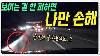 14216회. 보이는건 피해가는게 상책!