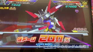 ガンダムトライエイジプレイ動画 トライエイジのガンダム！