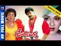 Jebu Donga 1987 Telugu Full Length Movie Morning Show Chiranjeevi Telugu Full Screen