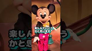 ミッキー グリーティング ディズニーランド　#Shorts