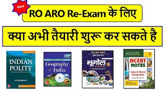 क्या अभी भी RO ARO की तैयारी शुरू की जा सकती है ? कितना समय लगता है