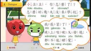 小豆豆學華語2 第五課 我感冒了