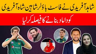 Shaheen Afridi to get engaged with Shahid Afridi’s daughter| 9 News HD