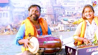 #Viral_Nirgun-भँवरवा के तोहरा संग जाइ | Bhawarva Ke Tohara Sang Jaai | #Varanasi_Ghat_Harishachand