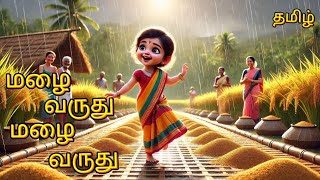 Mazhai Varuthu Rhymes | மழை வருது மழை வருது | Tamil kids songs | @Godson-story