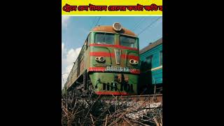 ট্রেনের চেন  টানলে কতটা ক্ষতি হয় 😱Shocking facts train chain pulling #facts #shorts  #youtubeshorts