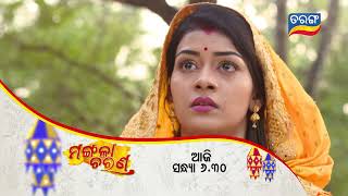 Mangalacharana | 5th Mar 2022 | Episodic Promo-297 | Tarang TV | Tarang Plus