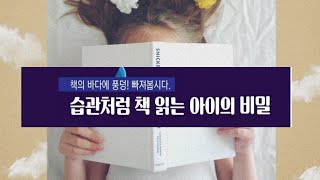 한글을 읽기시작했는데, 책을 좋아하지 않는다면 !!! 책에 푹 빠지고 싶게 만들고싶은 분들  주목~~!!