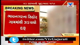 Bhavnagar: Foreign Liquor worth Rs 93 Lakhs seized from Sihor by SOG Police | Vtv News