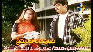 Vineeth falls in love with AyeshaJulka Scene| Preminchaalani Undi | Vineeth| AyeshaJulka |ETV Cinema