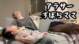 0歳児（４ヶ月）と過ごすワンオペvlog【アラサー初産】